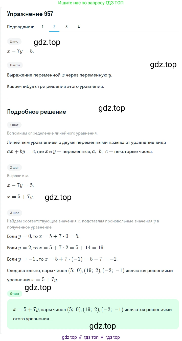 ГДЗ Алгебра, 7 класс Учебник, авторы: Мерзляк Аркадий Григорьевич, Полонский Виталий Борисович, Якир Михаил Семёнович, издательство Просвещение, Москва, 2023, голубого цвета, страница 221, номер 1163, Решение 2 (продолжение 2)