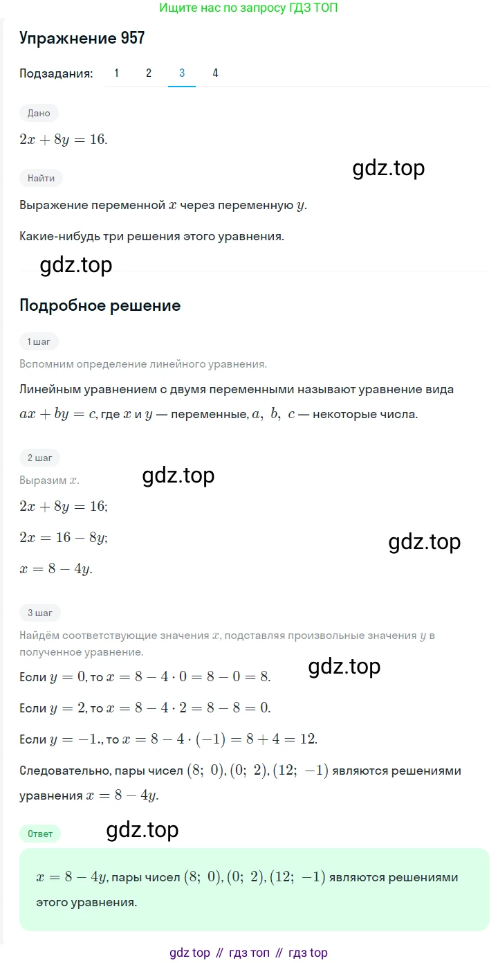 ГДЗ Алгебра, 7 класс Учебник, авторы: Мерзляк Аркадий Григорьевич, Полонский Виталий Борисович, Якир Михаил Семёнович, издательство Просвещение, Москва, 2023, голубого цвета, страница 221, номер 1163, Решение 2 (продолжение 3)
