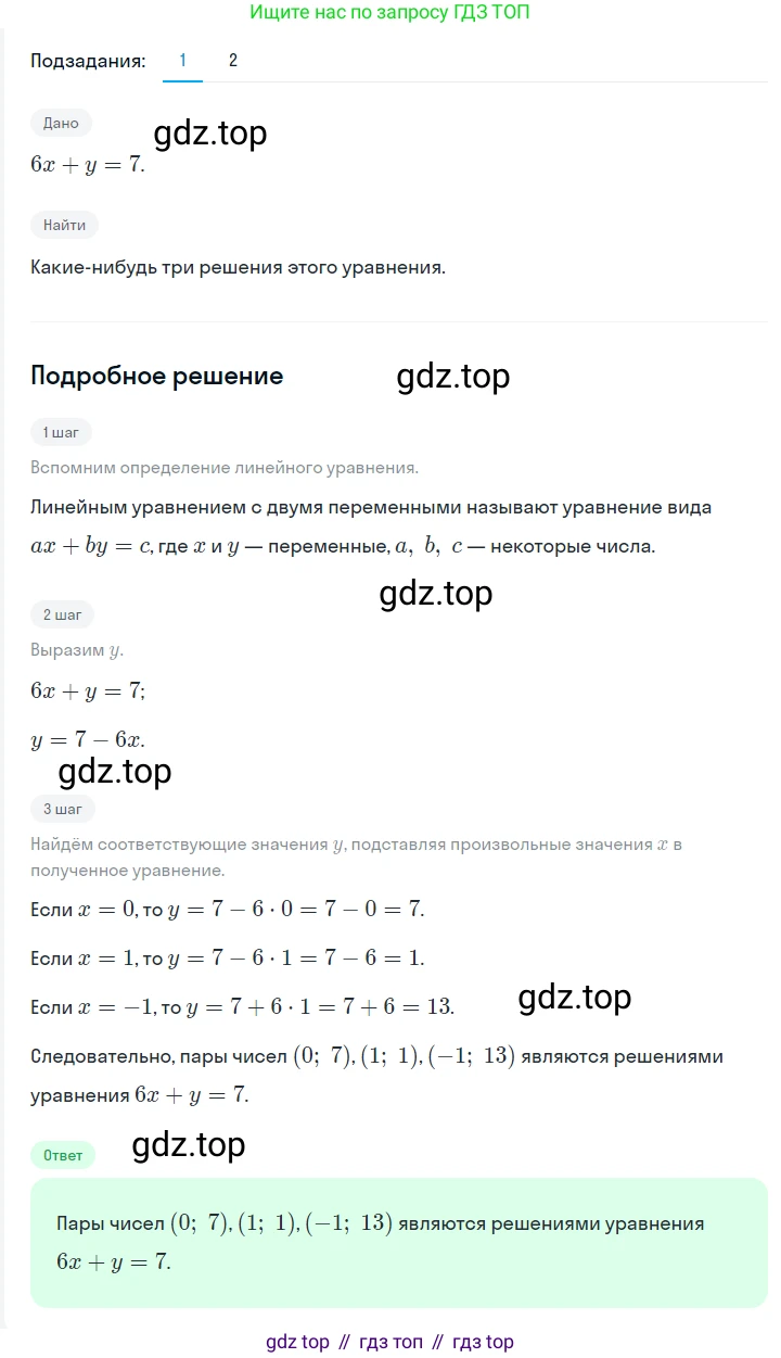 ГДЗ Алгебра, 7 класс Учебник, авторы: Мерзляк Аркадий Григорьевич, Полонский Виталий Борисович, Якир Михаил Семёнович, издательство Просвещение, Москва, 2023, голубого цвета, страница 222, номер 1166, Решение 2