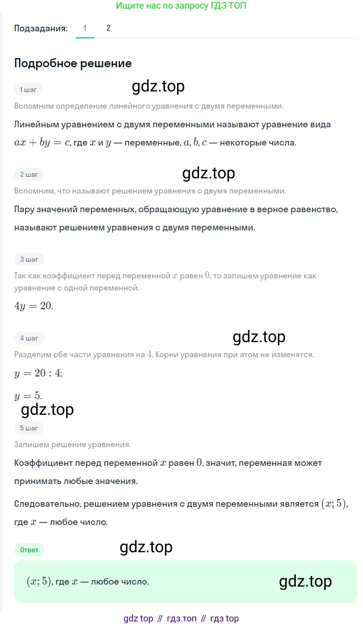 ГДЗ Алгебра, 7 класс Учебник, авторы: Мерзляк Аркадий Григорьевич, Полонский Виталий Борисович, Якир Михаил Семёнович, издательство Просвещение, Москва, 2023, голубого цвета, страница 222, номер 1169, Решение 2