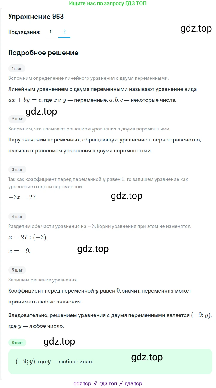 ГДЗ Алгебра, 7 класс Учебник, авторы: Мерзляк Аркадий Григорьевич, Полонский Виталий Борисович, Якир Михаил Семёнович, издательство Просвещение, Москва, 2023, голубого цвета, страница 222, номер 1169, Решение 2 (продолжение 2)