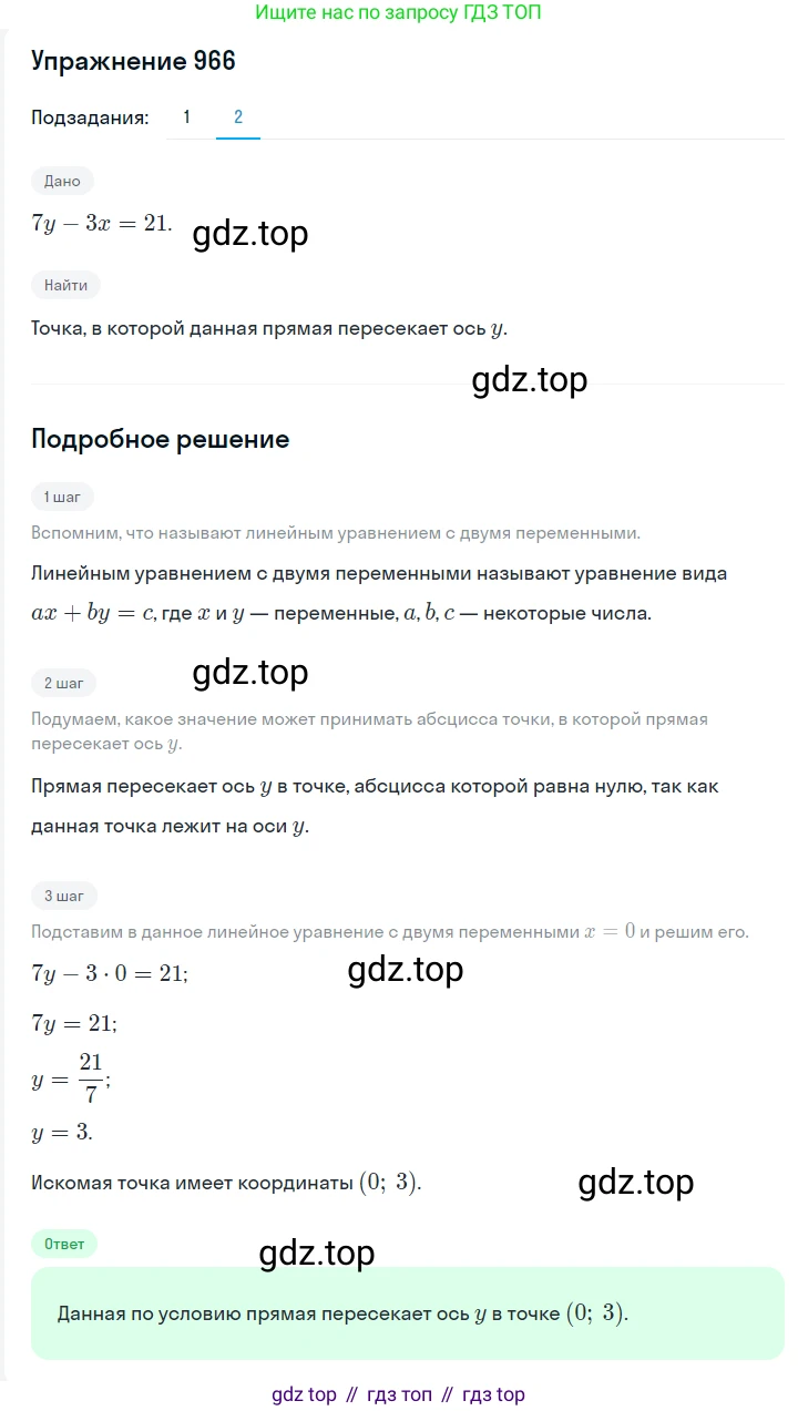 ГДЗ Алгебра, 7 класс Учебник, авторы: Мерзляк Аркадий Григорьевич, Полонский Виталий Борисович, Якир Михаил Семёнович, издательство Просвещение, Москва, 2023, голубого цвета, страница 222, номер 1172, Решение 2 (продолжение 2)