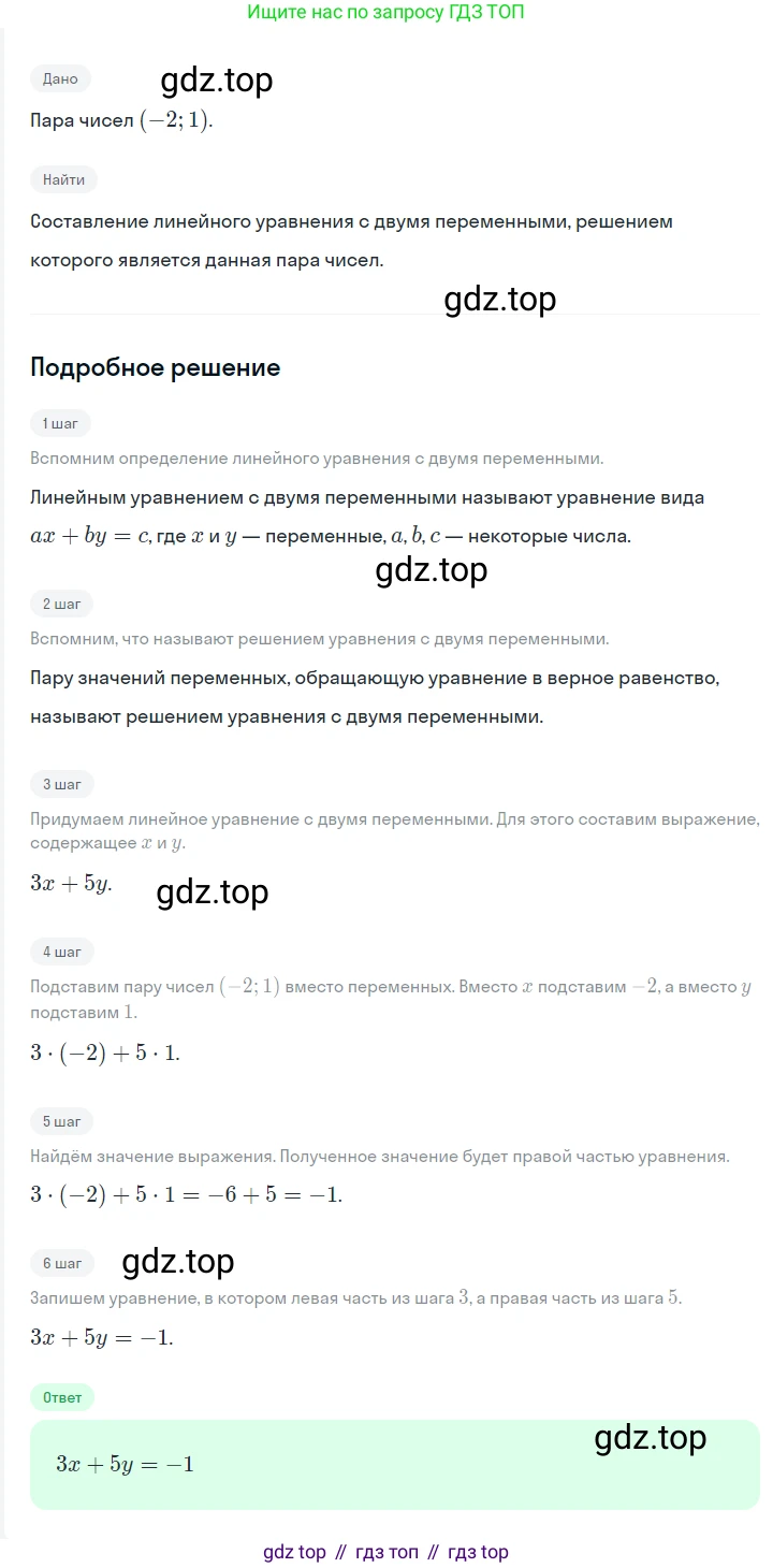 ГДЗ Алгебра, 7 класс Учебник, авторы: Мерзляк Аркадий Григорьевич, Полонский Виталий Борисович, Якир Михаил Семёнович, издательство Просвещение, Москва, 2023, голубого цвета, страница 222, номер 1174, Решение 2