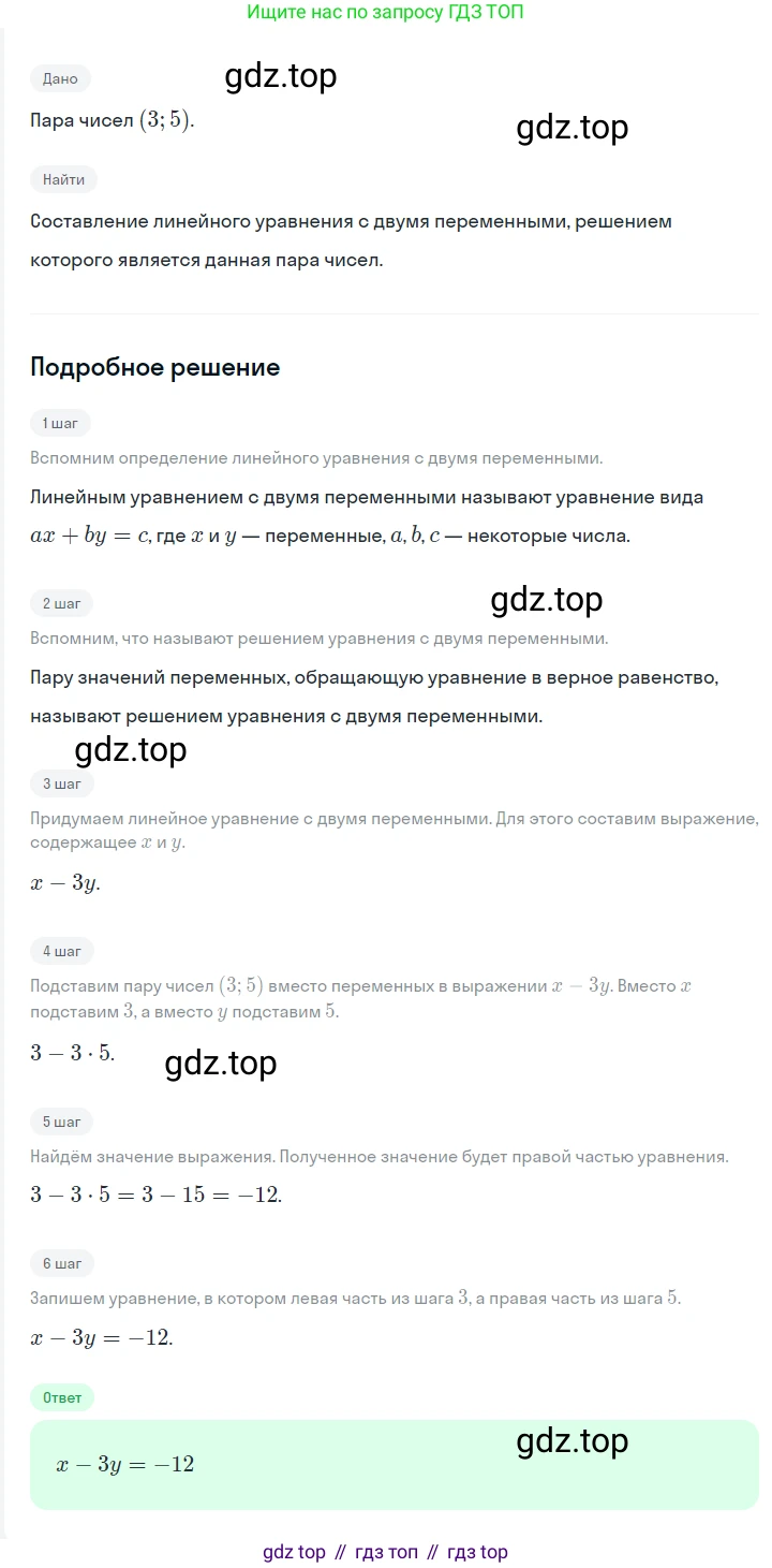 ГДЗ Алгебра, 7 класс Учебник, авторы: Мерзляк Аркадий Григорьевич, Полонский Виталий Борисович, Якир Михаил Семёнович, издательство Просвещение, Москва, 2023, голубого цвета, страница 222, номер 1175, Решение 2