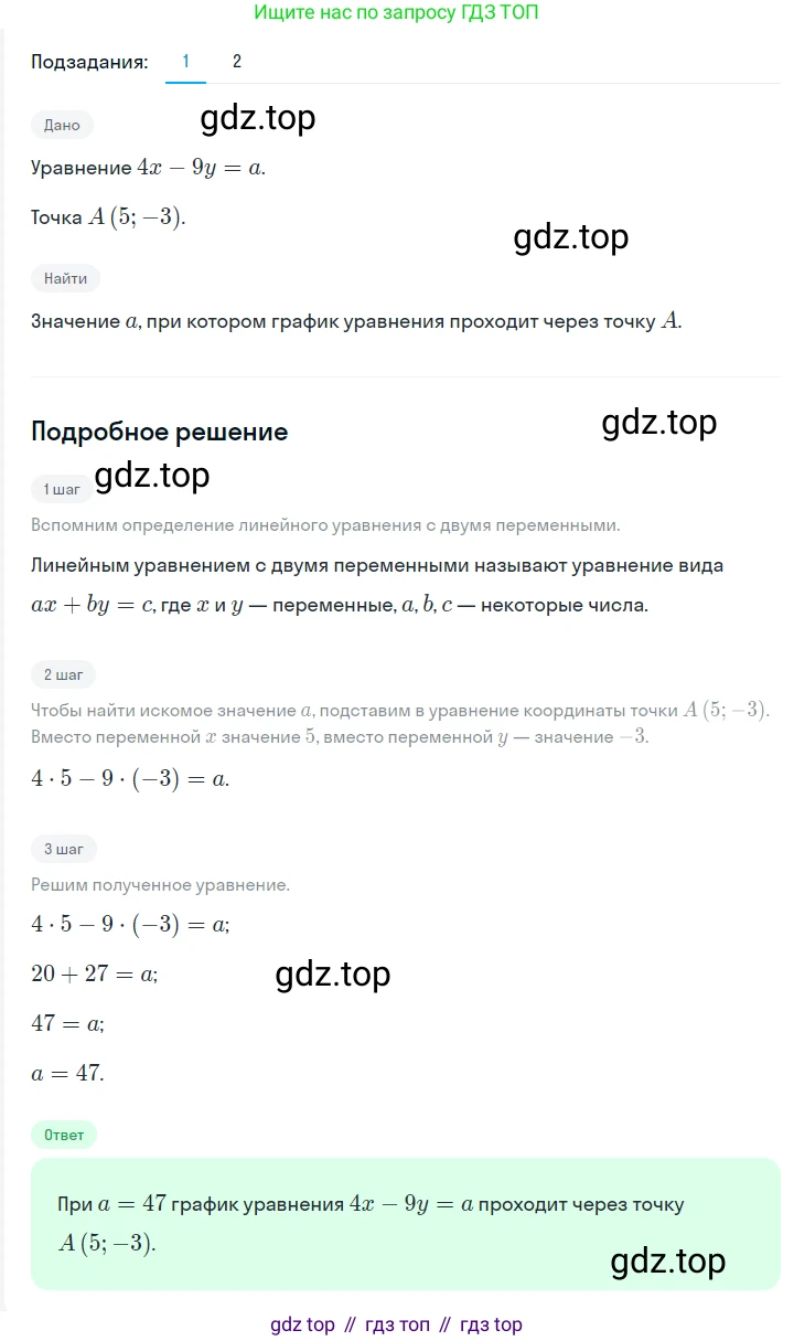 ГДЗ Алгебра, 7 класс Учебник, авторы: Мерзляк Аркадий Григорьевич, Полонский Виталий Борисович, Якир Михаил Семёнович, издательство Просвещение, Москва, 2023, голубого цвета, страница 222, номер 1181, Решение 2