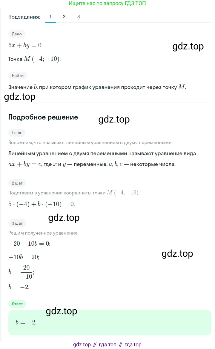 ГДЗ Алгебра, 7 класс Учебник, авторы: Мерзляк Аркадий Григорьевич, Полонский Виталий Борисович, Якир Михаил Семёнович, издательство Просвещение, Москва, 2023, голубого цвета, страница 222, номер 1183, Решение 2