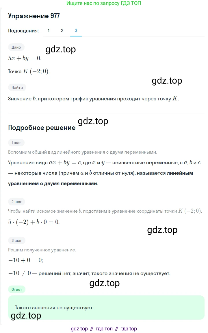 ГДЗ Алгебра, 7 класс Учебник, авторы: Мерзляк Аркадий Григорьевич, Полонский Виталий Борисович, Якир Михаил Семёнович, издательство Просвещение, Москва, 2023, голубого цвета, страница 222, номер 1183, Решение 2 (продолжение 3)