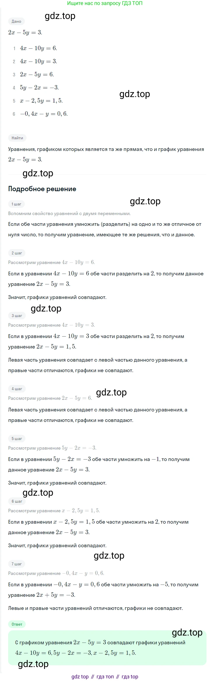 ГДЗ Алгебра, 7 класс Учебник, авторы: Мерзляк Аркадий Григорьевич, Полонский Виталий Борисович, Якир Михаил Семёнович, издательство Просвещение, Москва, 2023, голубого цвета, страница 223, номер 1184, Решение 2