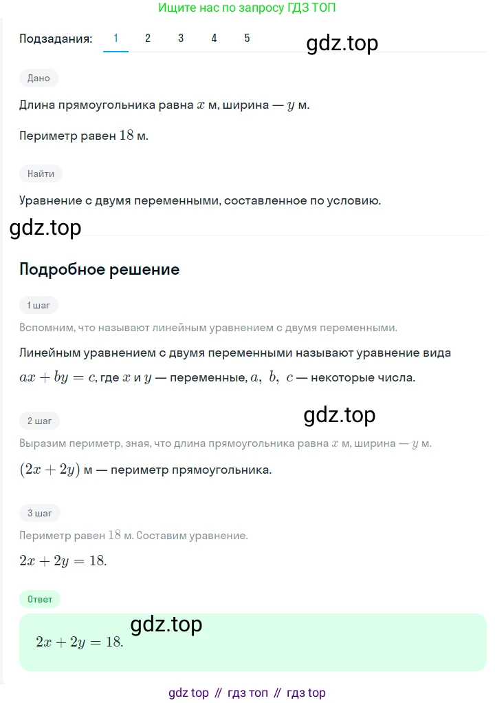 ГДЗ Алгебра, 7 класс Учебник, авторы: Мерзляк Аркадий Григорьевич, Полонский Виталий Борисович, Якир Михаил Семёнович, издательство Просвещение, Москва, 2023, голубого цвета, страница 223, номер 1185, Решение 2