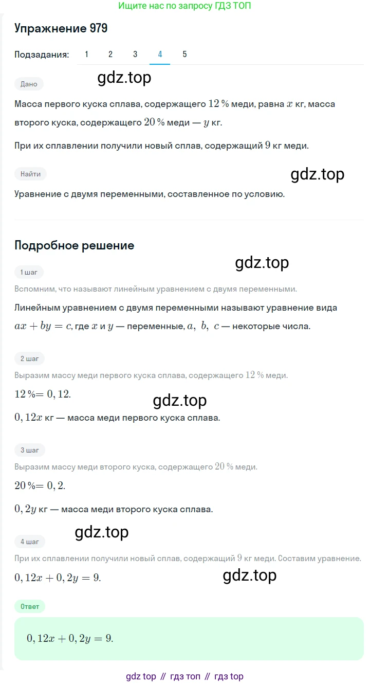 ГДЗ Алгебра, 7 класс Учебник, авторы: Мерзляк Аркадий Григорьевич, Полонский Виталий Борисович, Якир Михаил Семёнович, издательство Просвещение, Москва, 2023, голубого цвета, страница 223, номер 1185, Решение 2 (продолжение 4)