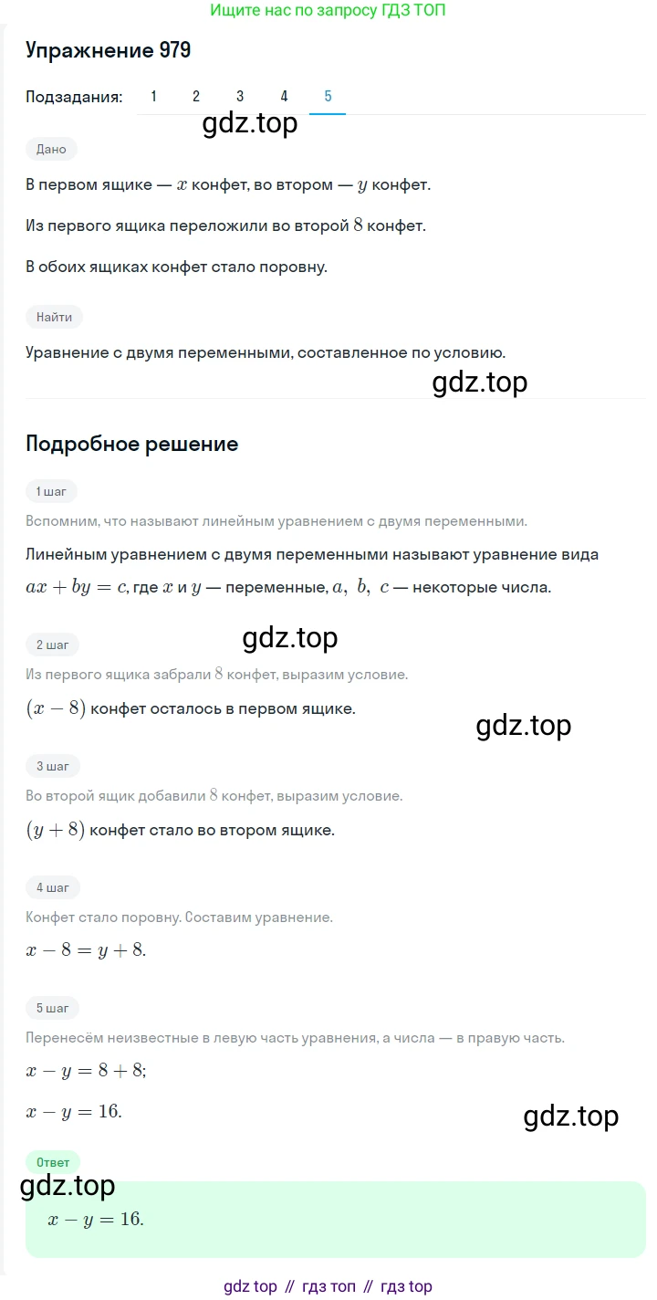 ГДЗ Алгебра, 7 класс Учебник, авторы: Мерзляк Аркадий Григорьевич, Полонский Виталий Борисович, Якир Михаил Семёнович, издательство Просвещение, Москва, 2023, голубого цвета, страница 223, номер 1185, Решение 2 (продолжение 5)
