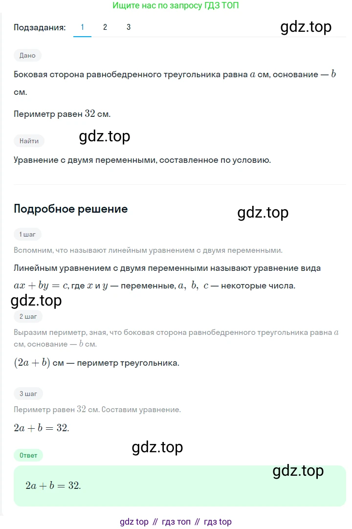 ГДЗ Алгебра, 7 класс Учебник, авторы: Мерзляк Аркадий Григорьевич, Полонский Виталий Борисович, Якир Михаил Семёнович, издательство Просвещение, Москва, 2023, голубого цвета, страница 223, номер 1186, Решение 2