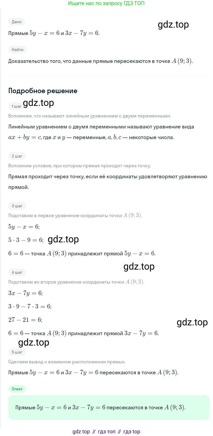 ГДЗ Алгебра, 7 класс Учебник, авторы: Мерзляк Аркадий Григорьевич, Полонский Виталий Борисович, Якир Михаил Семёнович, издательство Просвещение, Москва, 2023, голубого цвета, страница 223, номер 1187, Решение 2