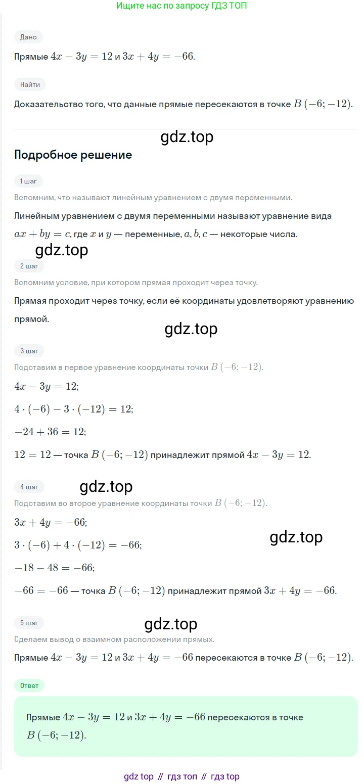 ГДЗ Алгебра, 7 класс Учебник, авторы: Мерзляк Аркадий Григорьевич, Полонский Виталий Борисович, Якир Михаил Семёнович, издательство Просвещение, Москва, 2023, голубого цвета, страница 223, номер 1188, Решение 2