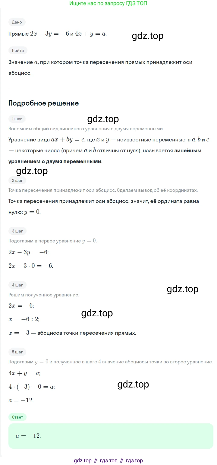 ГДЗ Алгебра, 7 класс Учебник, авторы: Мерзляк Аркадий Григорьевич, Полонский Виталий Борисович, Якир Михаил Семёнович, издательство Просвещение, Москва, 2023, голубого цвета, страница 223, номер 1192, Решение 2