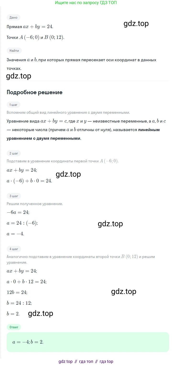 ГДЗ Алгебра, 7 класс Учебник, авторы: Мерзляк Аркадий Григорьевич, Полонский Виталий Борисович, Якир Михаил Семёнович, издательство Просвещение, Москва, 2023, голубого цвета, страница 223, номер 1194, Решение 2