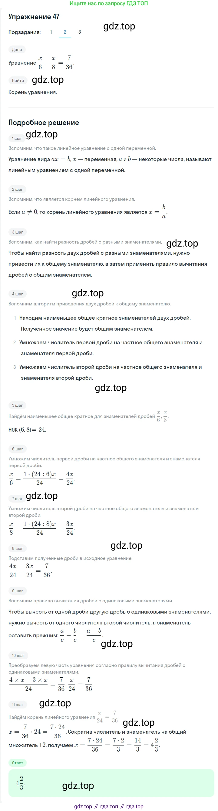 ГДЗ Алгебра, 7 класс Учебник, авторы: Мерзляк Аркадий Григорьевич, Полонский Виталий Борисович, Якир Михаил Семёнович, издательство Просвещение, Москва, 2023, голубого цвета, страница 25, номер 120, Решение 2 (продолжение 2)