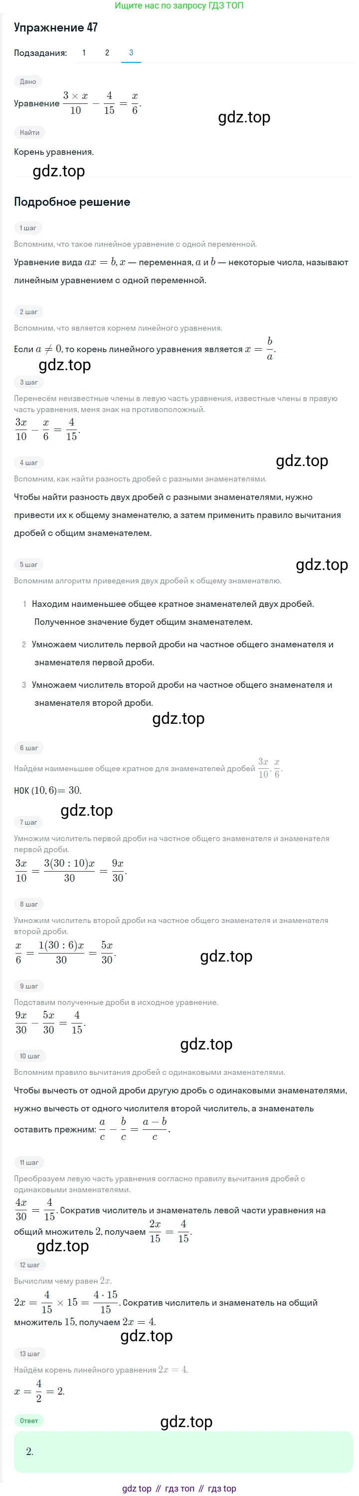ГДЗ Алгебра, 7 класс Учебник, авторы: Мерзляк Аркадий Григорьевич, Полонский Виталий Борисович, Якир Михаил Семёнович, издательство Просвещение, Москва, 2023, голубого цвета, страница 25, номер 120, Решение 2 (продолжение 3)