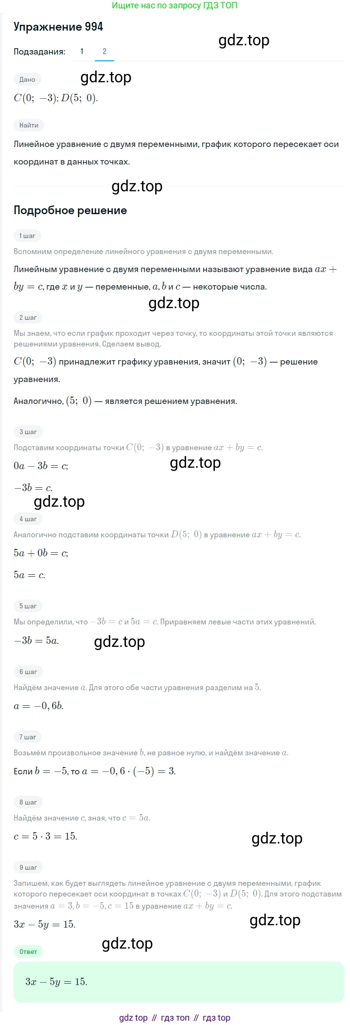 ГДЗ Алгебра, 7 класс Учебник, авторы: Мерзляк Аркадий Григорьевич, Полонский Виталий Борисович, Якир Михаил Семёнович, издательство Просвещение, Москва, 2023, голубого цвета, страница 224, номер 1200, Решение 2 (продолжение 2)