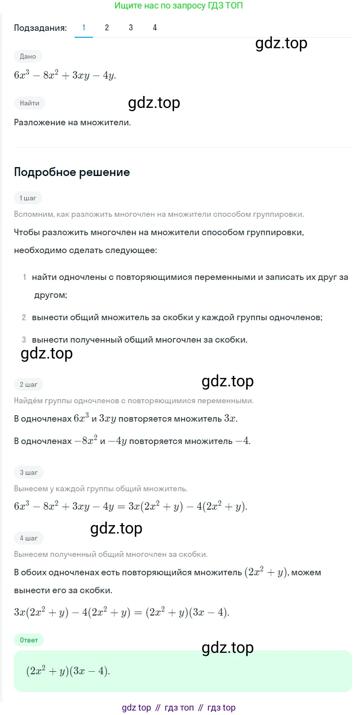 ГДЗ Алгебра, 7 класс Учебник, авторы: Мерзляк Аркадий Григорьевич, Полонский Виталий Борисович, Якир Михаил Семёнович, издательство Просвещение, Москва, 2023, голубого цвета, страница 225, номер 1209, Решение 2