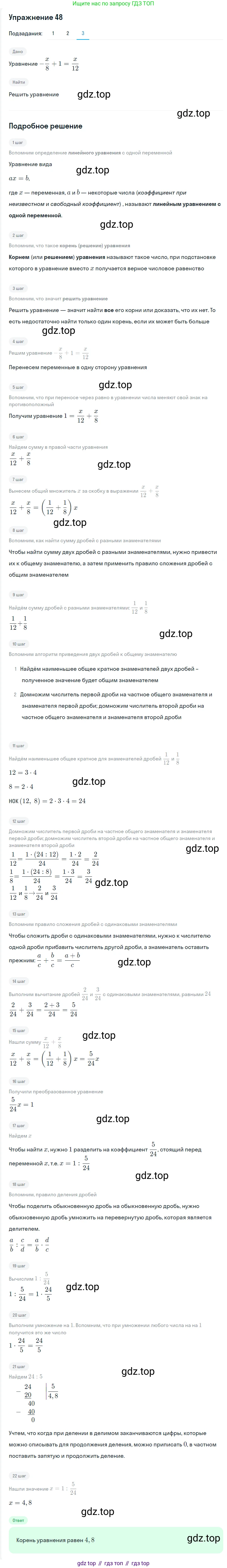 ГДЗ Алгебра, 7 класс Учебник, авторы: Мерзляк Аркадий Григорьевич, Полонский Виталий Борисович, Якир Михаил Семёнович, издательство Просвещение, Москва, 2023, голубого цвета, страница 25, номер 121, Решение 2 (продолжение 3)