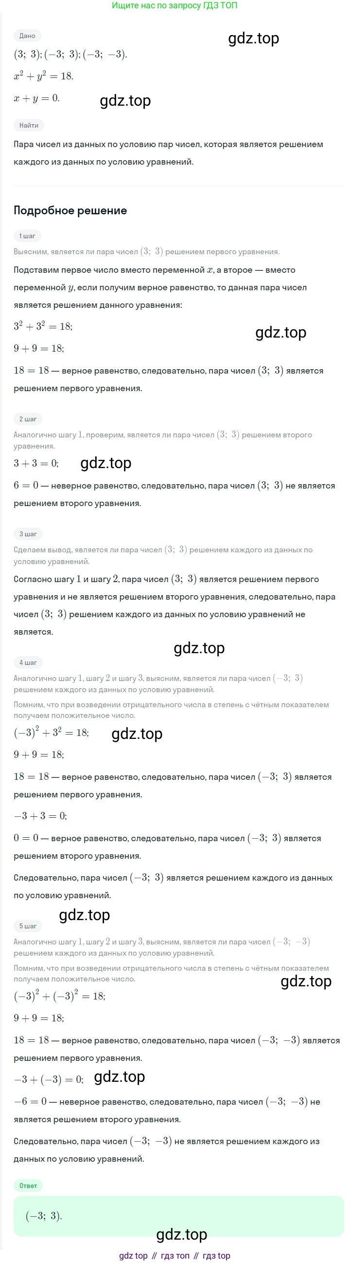 ГДЗ Алгебра, 7 класс Учебник, авторы: Мерзляк Аркадий Григорьевич, Полонский Виталий Борисович, Якир Михаил Семёнович, издательство Просвещение, Москва, 2023, голубого цвета, страница 226, номер 1210, Решение 2