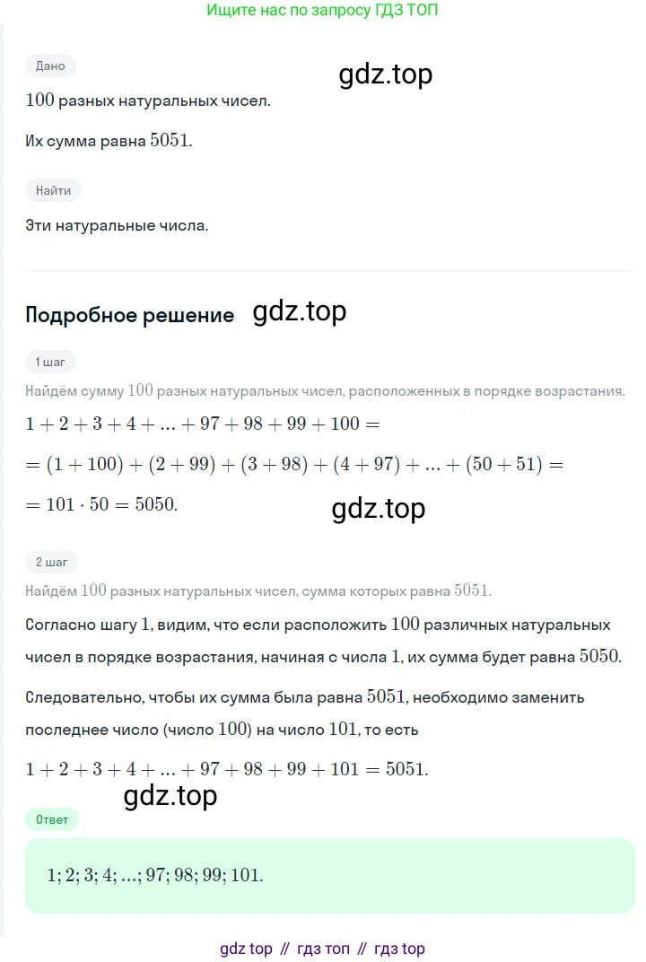 ГДЗ Алгебра, 7 класс Учебник, авторы: Мерзляк Аркадий Григорьевич, Полонский Виталий Борисович, Якир Михаил Семёнович, издательство Просвещение, Москва, 2023, голубого цвета, страница 226, номер 1212, Решение 2