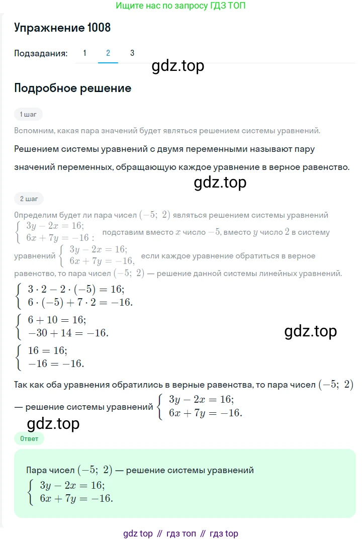 ГДЗ Алгебра, 7 класс Учебник, авторы: Мерзляк Аркадий Григорьевич, Полонский Виталий Борисович, Якир Михаил Семёнович, издательство Просвещение, Москва, 2023, голубого цвета, страница 232, номер 1215, Решение 2 (продолжение 2)