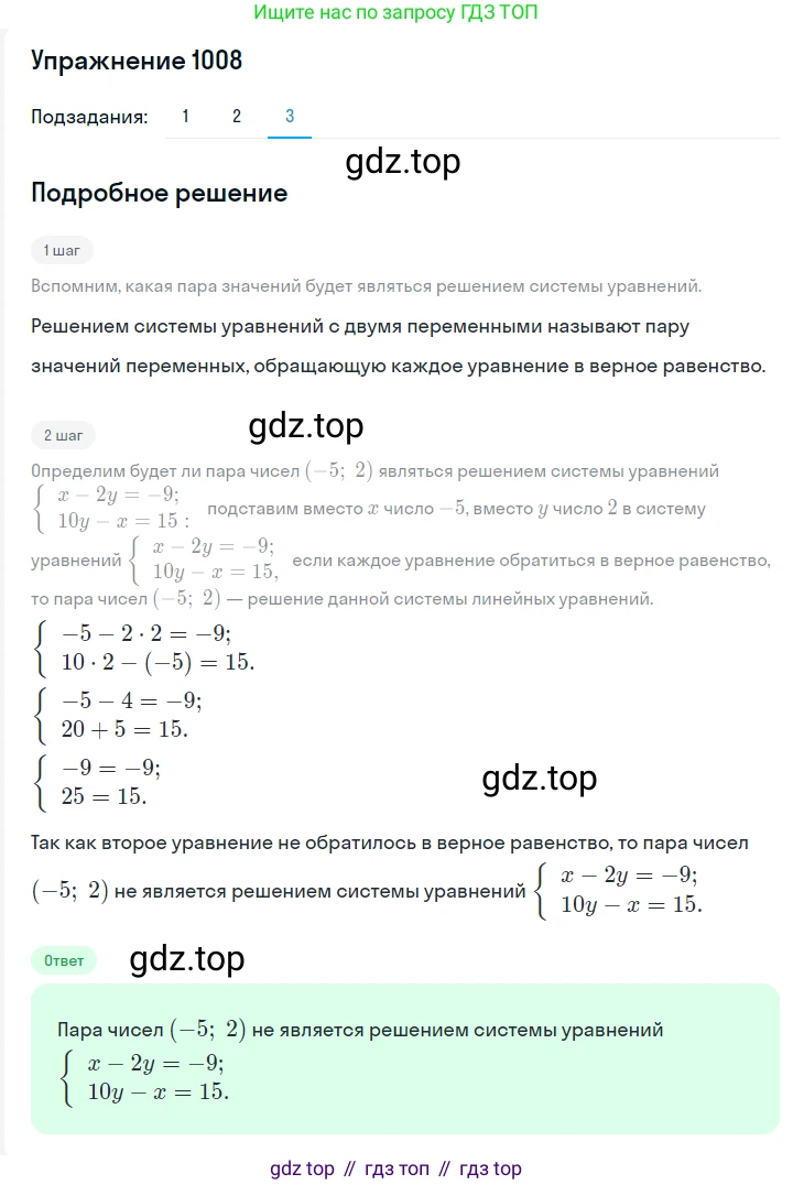 ГДЗ Алгебра, 7 класс Учебник, авторы: Мерзляк Аркадий Григорьевич, Полонский Виталий Борисович, Якир Михаил Семёнович, издательство Просвещение, Москва, 2023, голубого цвета, страница 232, номер 1215, Решение 2 (продолжение 3)