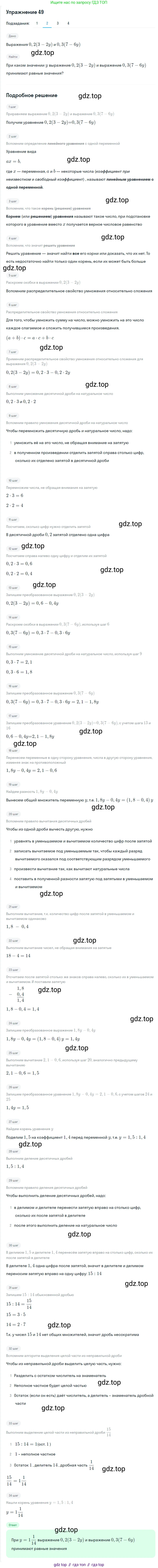 ГДЗ Алгебра, 7 класс Учебник, авторы: Мерзляк Аркадий Григорьевич, Полонский Виталий Борисович, Якир Михаил Семёнович, издательство Просвещение, Москва, 2023, голубого цвета, страница 25, номер 122, Решение 2 (продолжение 2)
