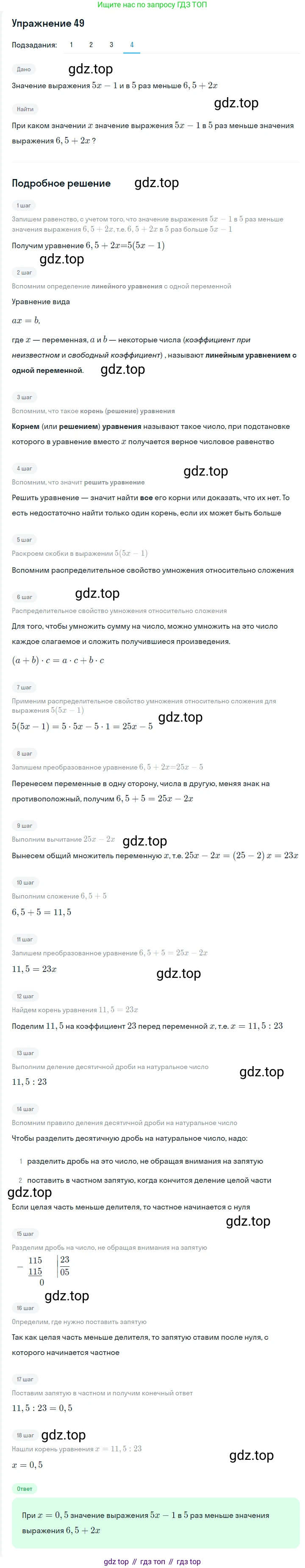 ГДЗ Алгебра, 7 класс Учебник, авторы: Мерзляк Аркадий Григорьевич, Полонский Виталий Борисович, Якир Михаил Семёнович, издательство Просвещение, Москва, 2023, голубого цвета, страница 25, номер 122, Решение 2 (продолжение 4)
