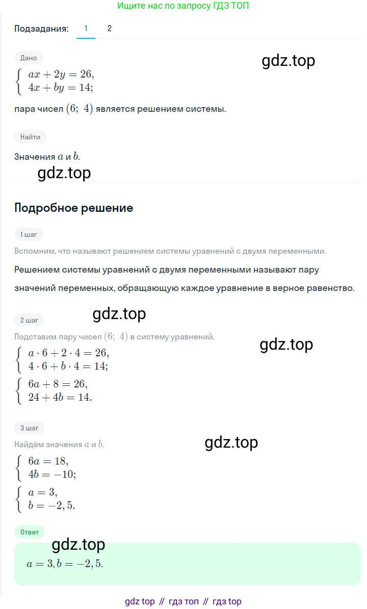 ГДЗ Алгебра, 7 класс Учебник, авторы: Мерзляк Аркадий Григорьевич, Полонский Виталий Борисович, Якир Михаил Семёнович, издательство Просвещение, Москва, 2023, голубого цвета, страница 233, номер 1221, Решение 2
