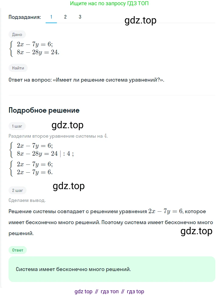 ГДЗ Алгебра, 7 класс Учебник, авторы: Мерзляк Аркадий Григорьевич, Полонский Виталий Борисович, Якир Михаил Семёнович, издательство Просвещение, Москва, 2023, голубого цвета, страница 233, номер 1223, Решение 2