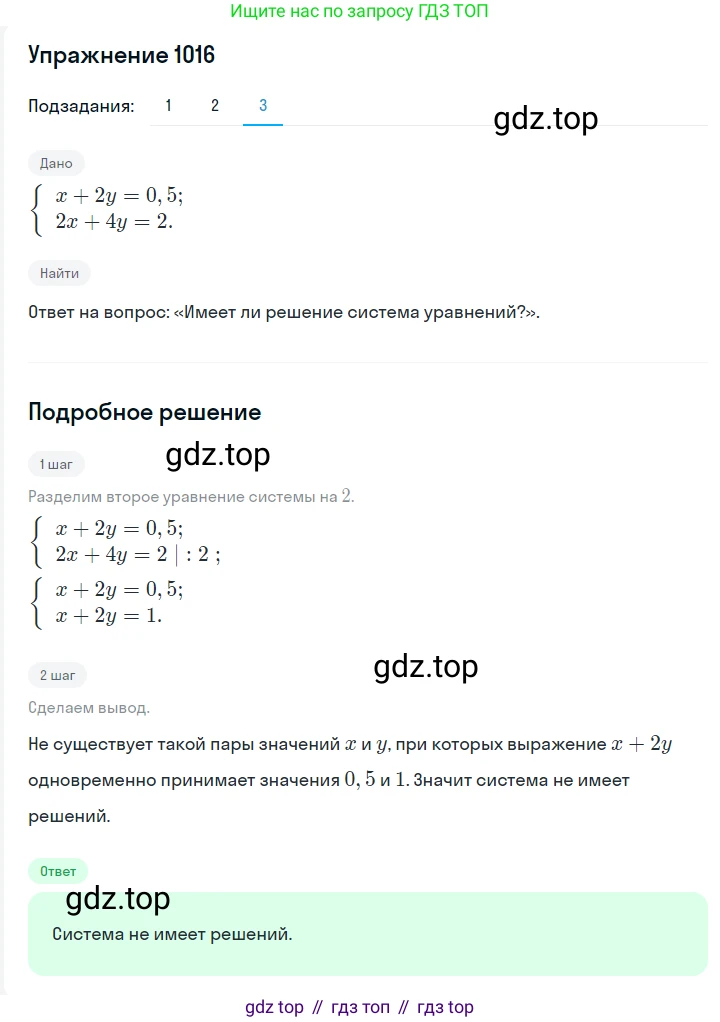 ГДЗ Алгебра, 7 класс Учебник, авторы: Мерзляк Аркадий Григорьевич, Полонский Виталий Борисович, Якир Михаил Семёнович, издательство Просвещение, Москва, 2023, голубого цвета, страница 233, номер 1223, Решение 2 (продолжение 3)