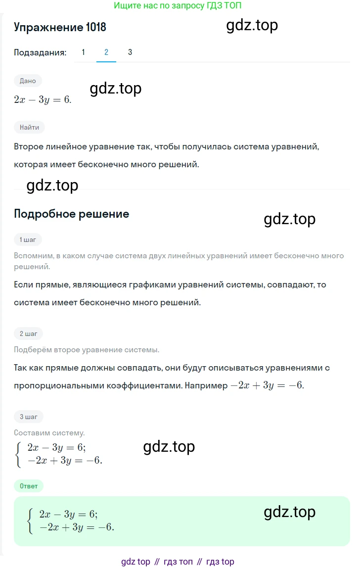 ГДЗ Алгебра, 7 класс Учебник, авторы: Мерзляк Аркадий Григорьевич, Полонский Виталий Борисович, Якир Михаил Семёнович, издательство Просвещение, Москва, 2023, голубого цвета, страница 233, номер 1225, Решение 2 (продолжение 2)