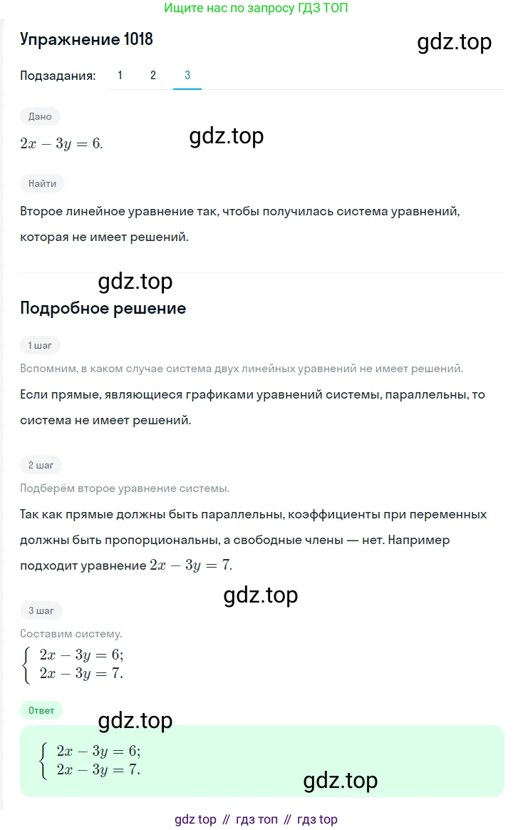 ГДЗ Алгебра, 7 класс Учебник, авторы: Мерзляк Аркадий Григорьевич, Полонский Виталий Борисович, Якир Михаил Семёнович, издательство Просвещение, Москва, 2023, голубого цвета, страница 233, номер 1225, Решение 2 (продолжение 3)