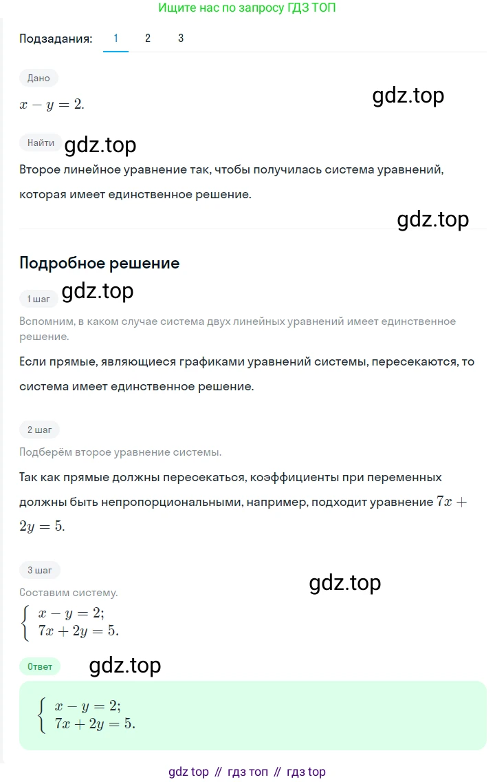 ГДЗ Алгебра, 7 класс Учебник, авторы: Мерзляк Аркадий Григорьевич, Полонский Виталий Борисович, Якир Михаил Семёнович, издательство Просвещение, Москва, 2023, голубого цвета, страница 233, номер 1226, Решение 2