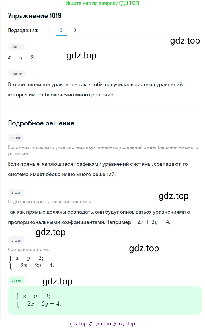 ГДЗ Алгебра, 7 класс Учебник, авторы: Мерзляк Аркадий Григорьевич, Полонский Виталий Борисович, Якир Михаил Семёнович, издательство Просвещение, Москва, 2023, голубого цвета, страница 233, номер 1226, Решение 2 (продолжение 2)