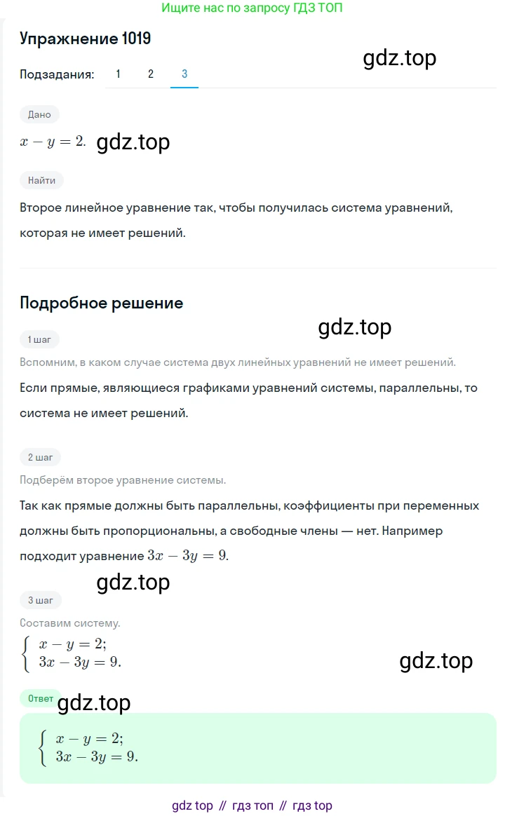 ГДЗ Алгебра, 7 класс Учебник, авторы: Мерзляк Аркадий Григорьевич, Полонский Виталий Борисович, Якир Михаил Семёнович, издательство Просвещение, Москва, 2023, голубого цвета, страница 233, номер 1226, Решение 2 (продолжение 3)