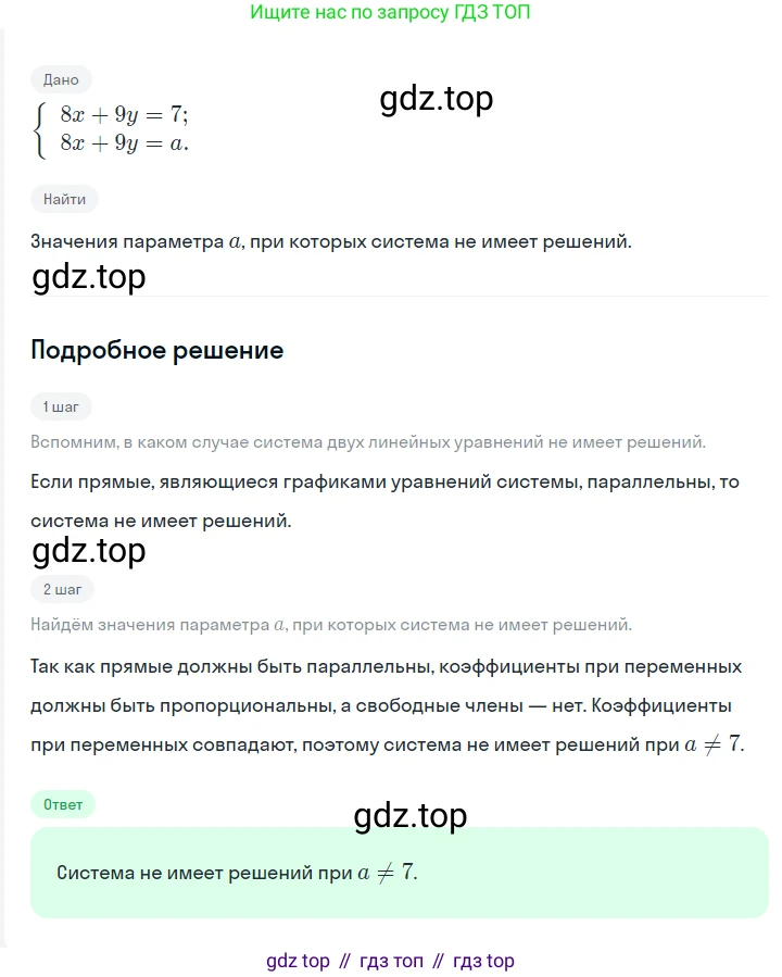 ГДЗ Алгебра, 7 класс Учебник, авторы: Мерзляк Аркадий Григорьевич, Полонский Виталий Борисович, Якир Михаил Семёнович, издательство Просвещение, Москва, 2023, голубого цвета, страница 234, номер 1227, Решение 2
