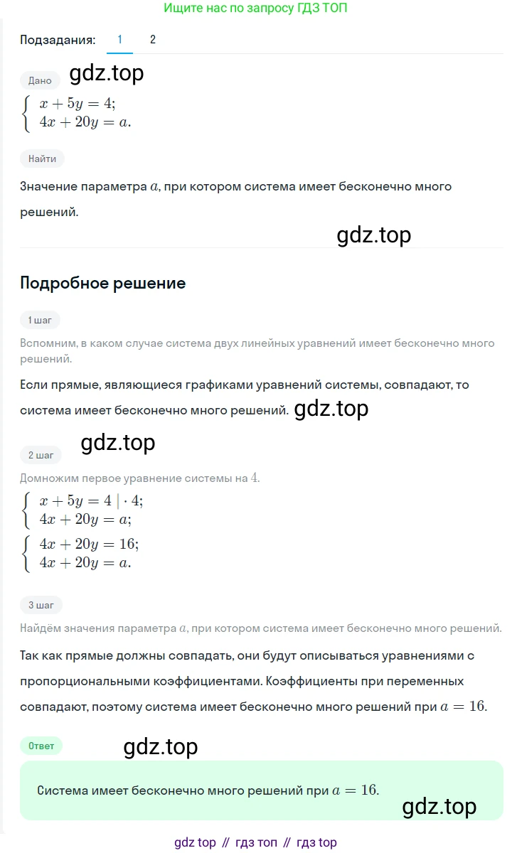 ГДЗ Алгебра, 7 класс Учебник, авторы: Мерзляк Аркадий Григорьевич, Полонский Виталий Борисович, Якир Михаил Семёнович, издательство Просвещение, Москва, 2023, голубого цвета, страница 234, номер 1228, Решение 2