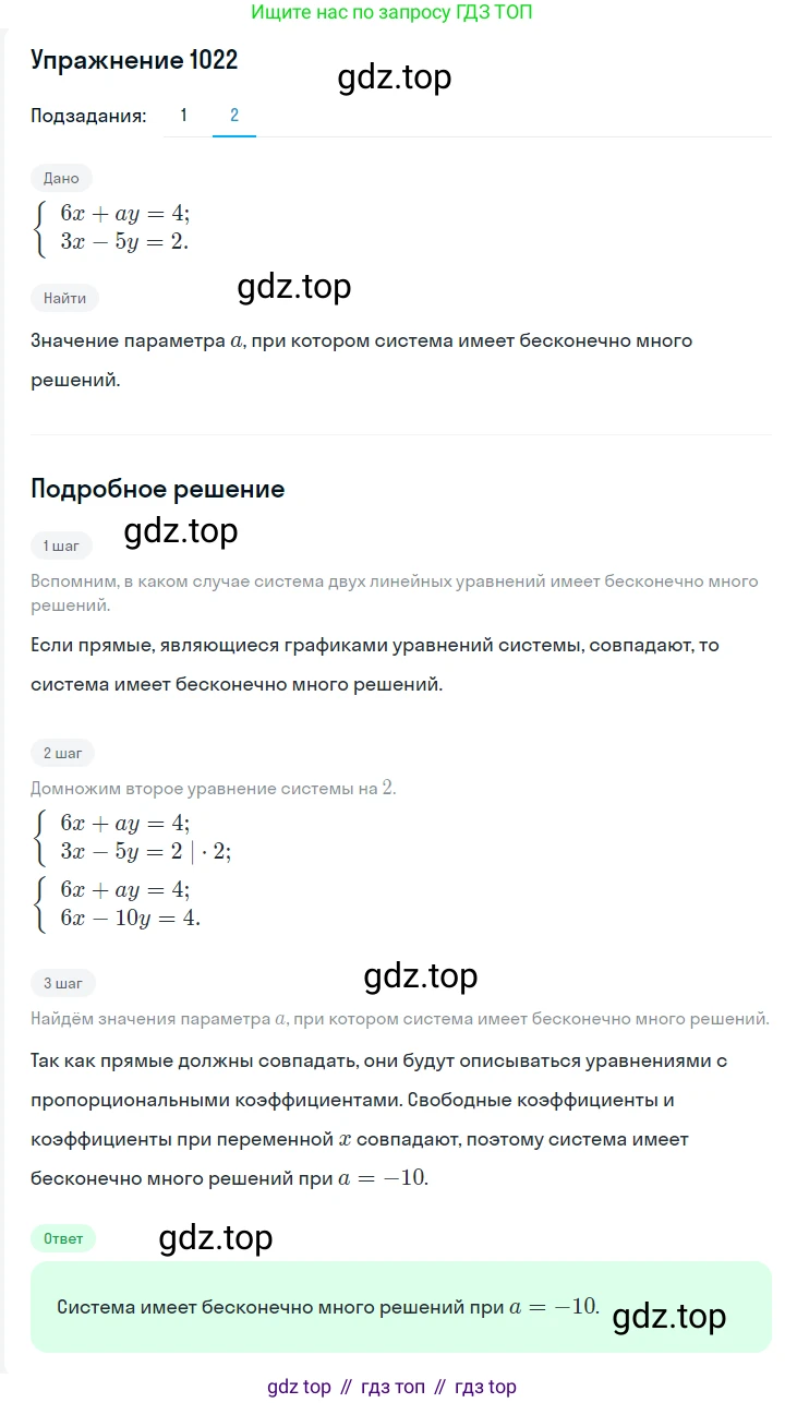 ГДЗ Алгебра, 7 класс Учебник, авторы: Мерзляк Аркадий Григорьевич, Полонский Виталий Борисович, Якир Михаил Семёнович, издательство Просвещение, Москва, 2023, голубого цвета, страница 234, номер 1229, Решение 2 (продолжение 2)