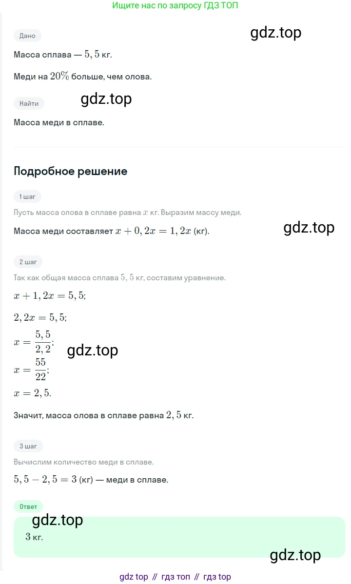 ГДЗ Алгебра, 7 класс Учебник, авторы: Мерзляк Аркадий Григорьевич, Полонский Виталий Борисович, Якир Михаил Семёнович, издательство Просвещение, Москва, 2023, голубого цвета, страница 235, номер 1234, Решение 2