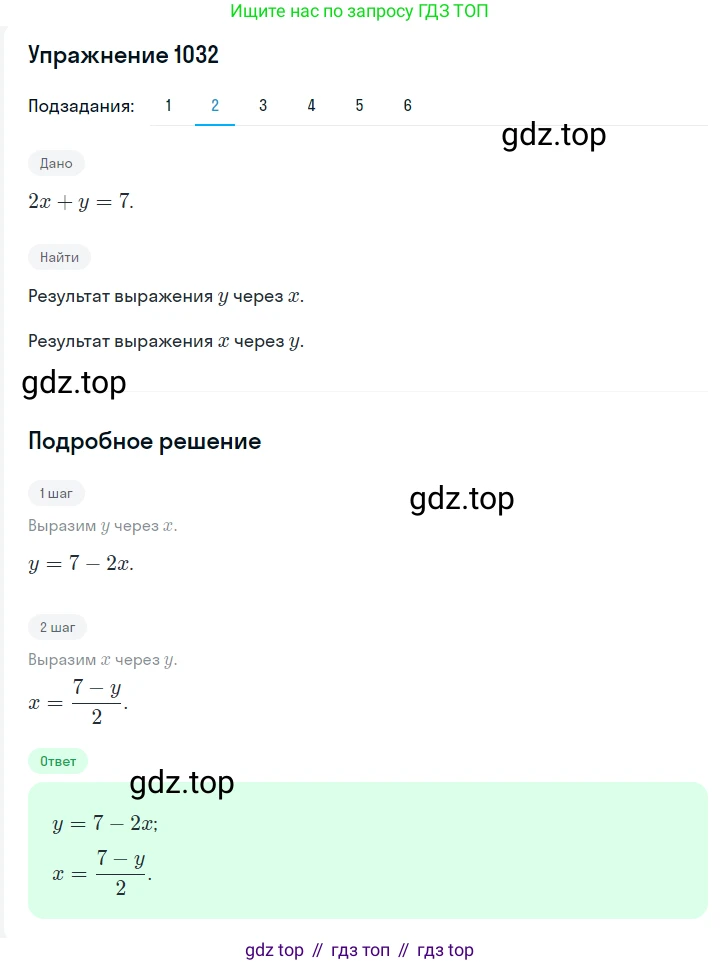 ГДЗ Алгебра, 7 класс Учебник, авторы: Мерзляк Аркадий Григорьевич, Полонский Виталий Борисович, Якир Михаил Семёнович, издательство Просвещение, Москва, 2023, голубого цвета, страница 235, номер 1239, Решение 2 (продолжение 2)