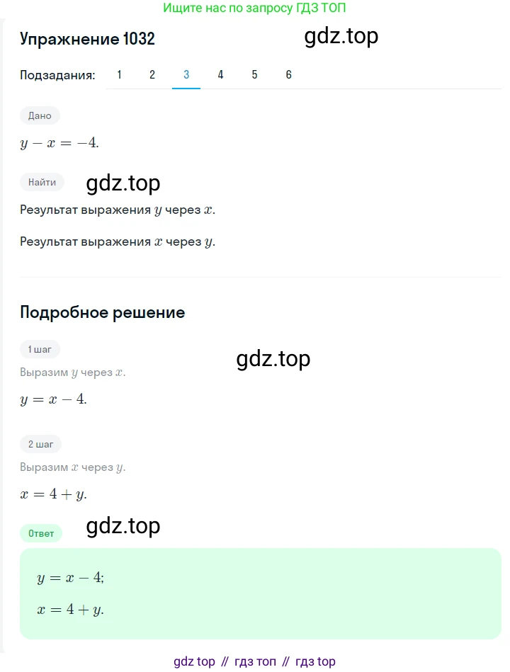 ГДЗ Алгебра, 7 класс Учебник, авторы: Мерзляк Аркадий Григорьевич, Полонский Виталий Борисович, Якир Михаил Семёнович, издательство Просвещение, Москва, 2023, голубого цвета, страница 235, номер 1239, Решение 2 (продолжение 3)