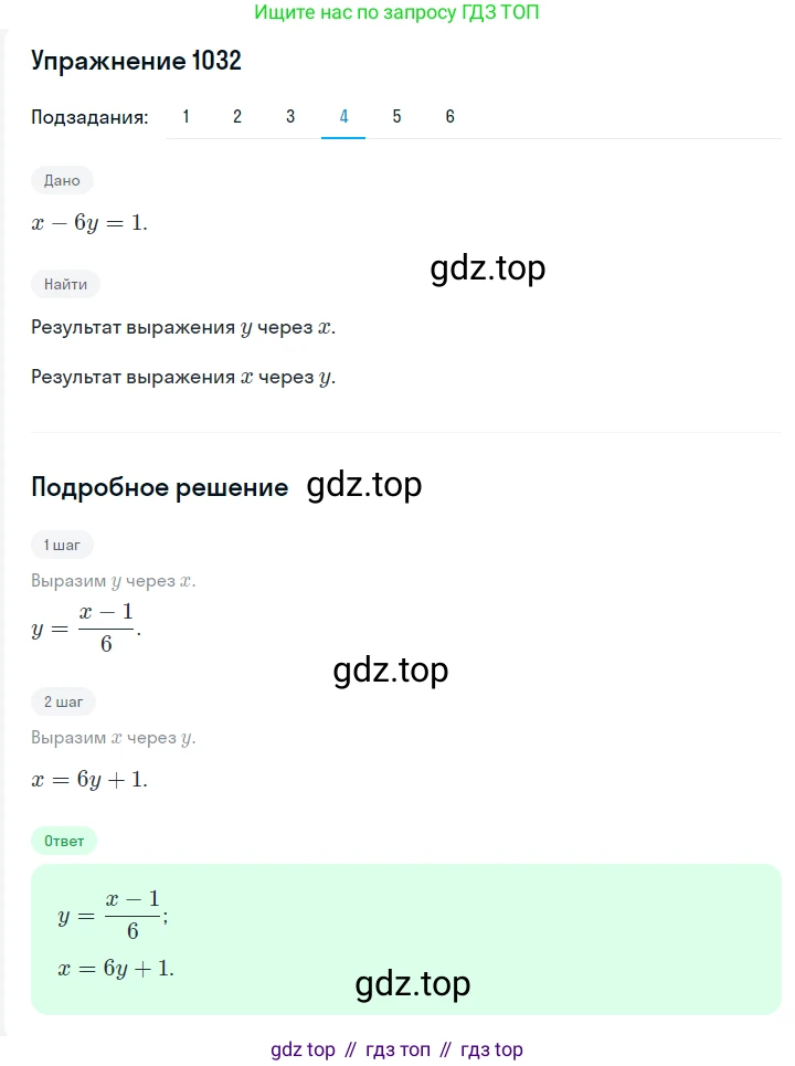 ГДЗ Алгебра, 7 класс Учебник, авторы: Мерзляк Аркадий Григорьевич, Полонский Виталий Борисович, Якир Михаил Семёнович, издательство Просвещение, Москва, 2023, голубого цвета, страница 235, номер 1239, Решение 2 (продолжение 4)