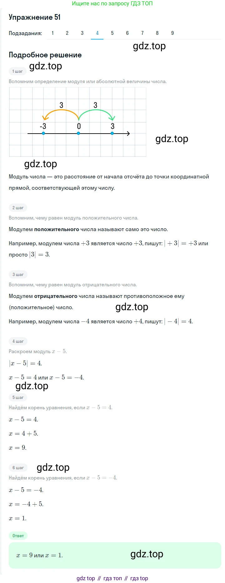 ГДЗ Алгебра, 7 класс Учебник, авторы: Мерзляк Аркадий Григорьевич, Полонский Виталий Борисович, Якир Михаил Семёнович, издательство Просвещение, Москва, 2023, голубого цвета, страница 25, номер 124, Решение 2 (продолжение 4)