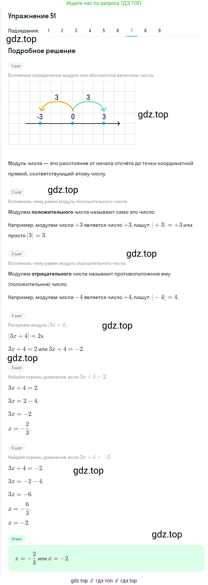 ГДЗ Алгебра, 7 класс Учебник, авторы: Мерзляк Аркадий Григорьевич, Полонский Виталий Борисович, Якир Михаил Семёнович, издательство Просвещение, Москва, 2023, голубого цвета, страница 25, номер 124, Решение 2 (продолжение 7)
