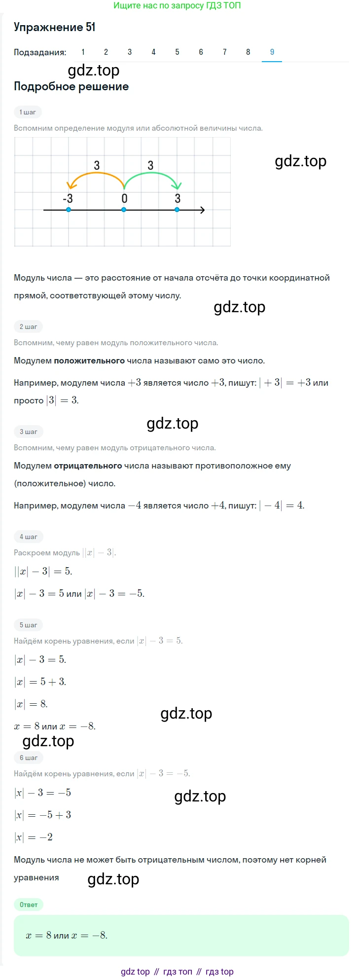 ГДЗ Алгебра, 7 класс Учебник, авторы: Мерзляк Аркадий Григорьевич, Полонский Виталий Борисович, Якир Михаил Семёнович, издательство Просвещение, Москва, 2023, голубого цвета, страница 25, номер 124, Решение 2 (продолжение 9)