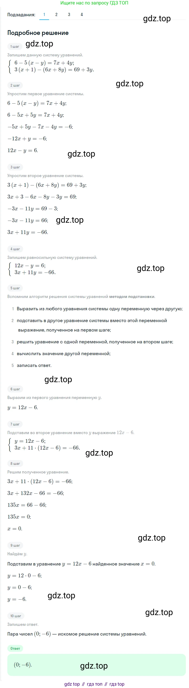 ГДЗ Алгебра, 7 класс Учебник, авторы: Мерзляк Аркадий Григорьевич, Полонский Виталий Борисович, Якир Михаил Семёнович, издательство Просвещение, Москва, 2023, голубого цвета, страница 238, номер 1245, Решение 2